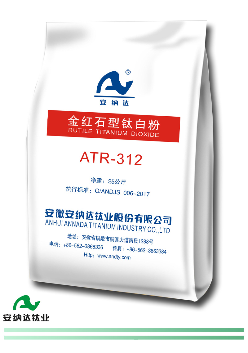 ATR-312  普遍应用型钛白粉